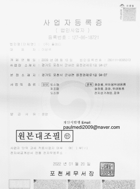 Business Registration Certificate