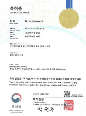 Patent Certificate (Natural Mineral-Containing Composition)